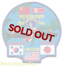 画像1: VFA-102 DIAMONDBACKS 2010 EAST ASIANクルーズ記念パッチ
