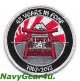 VAW-115 LIBERTY BELLS部隊創設45周年記念パッチ（ベルクロ有無）