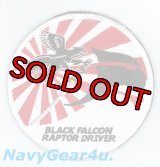 1FW/27EFS BLACK FALCON 2012-13年嘉手納展開記念RAPTOR DRIVERパッチ（Ver.2/ベルクロ付き）