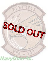 VFA-137 KESTRELS部隊パッチ（NEW Ver./デザート）