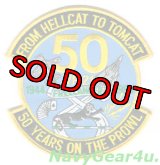 VF-21 FREELANCERS部隊創設50周年記念パッチ（デッドストック）