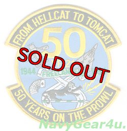 画像1: VF-21 FREELANCERS部隊創設50周年記念パッチ（デッドストック）