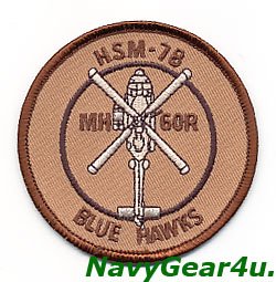 画像1: HSM-78 BLUE HAWKS MH-60Rショルダーバレットパッチ（デザート）