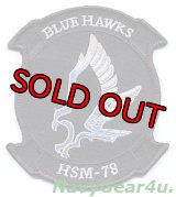 HSM-78 BLUE HAWKS部隊パッチ