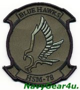 HSM-78 BLUE HAWKS部隊パッチ（サブデュード）