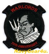 HSL-51 WARLORDS部隊創設20周年記念部隊パッチ（ベルクロ有無）