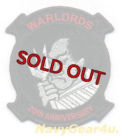 画像1: HSL-51 WARLORDS部隊創設20周年記念部隊パッチ（ベルクロ有無）