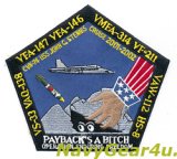CVW-9/CVN-74 OPERATION ENDURING FREEDOM 2001-02作戦クルーズパッチ（VFA-146/デッドストック）