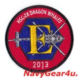 HSC-28 DRAGON WHALES 2013年バトルEアワード受賞記念パッチ