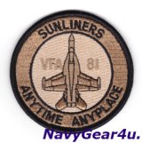 VFA-81 SUNLINERS F/A-18Eショルダーバレットパッチ（デザート）