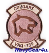 VAQ-139 COUGARS部隊パッチ（デザートVer.2）