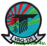 VAQ-135 BLACK RAVENS 2015年三沢UDP展開記念部隊パッチ