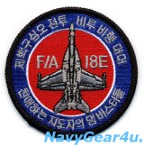 VFA-195 DAMBUSTERS F/A-18E RED AIRショルダーバレットパッチ(ベルクロ有無）