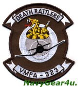 VMFA-323 DEATH RATTLERS部隊パッチ（ベルクロ有無）