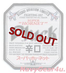 画像1: VFA-102 DIAMONDBACKS スーパーホーネット"辛口"ジョークパッチ（CVN-73Ver.）