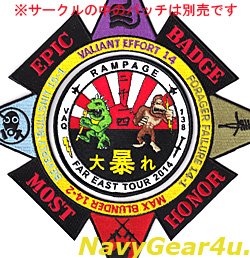 画像2: VAQ-138 YELLOW JACKETS FAR EAST TOUR 2014-2015 三沢UDP展開記念パッチ用フレームパッチ