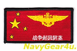 画像1: VFA-22 FIGHTING REDCOCKS RED AIRパイロットネームタグ 