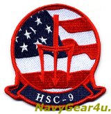 HSC-9 TRIDENTS部隊パッチ（星条旗Ver.）
