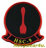 HSC-9 TRIDENTS部隊パッチ（JOPA Ver.）