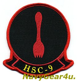 画像1: HSC-9 TRIDENTS部隊パッチ（JOPA Ver.）