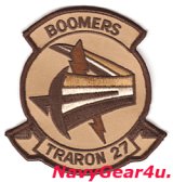 VT-27 BOOMERS部隊パッチ（デザート）