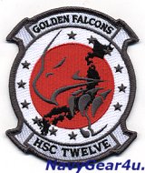 HSC-12 GOLDEN FALCONS部隊パッチ（日の丸Ver./ベルクロ有無）