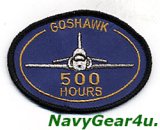 T-45Cスーパーゴスホーク500飛行時間達成記念パッチ