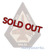 VFA-22 FIGHTING REDCOCKS F/A-18Fショルダーパッチ（デザート）