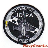 VAQ-137 ROOKS JOPAショルダーバレットパッチ