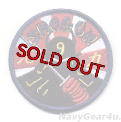 画像1: CVW-9 SHOGUN NINE POWERマスコットパッチ （ベルクロ有無）