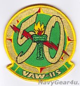 VAW-115 LIBERTY BELLS部隊創設50周年記念部隊パッチ（ベルクロ有無）