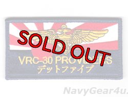 画像1: VRC-30 DET.5 PROVIDERSファン用パイロットネームタグ（ベルクロ付き）