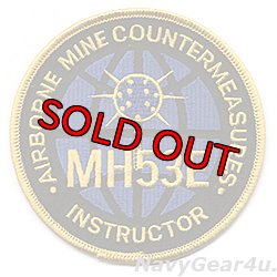 画像1: MH-53E AIRBORNE MINE COUNTER MEASURES（航空対機雷戦システム）インストラクターパッチ