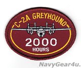 C-2A GREYHOUND 2000飛行時間達成記念パッチ（NEW Ver./ベルクロ有無）