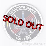 VAQ-141 SHADOWHAWKS EA-18Gショルダーバレットパッチ（ホワイトボーダー/ベルクロ有無）