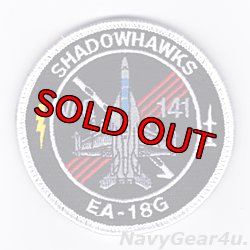 画像1: VAQ-141 SHADOWHAWKS EA-18Gショルダーバレットパッチ（ホワイトボーダー/ベルクロ有無）