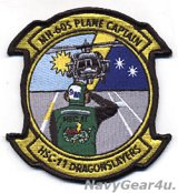 HSC-11 DRAGON SLAYERS MH-60S PLANE CAPTAINパッチ