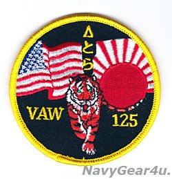 画像1: VAW-125 TIGERTAILS FDNFショルダーバレットパッチ（ベルクロ有無）