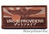 VRC-30 DET.5 PROVIDERSファン用パイロットネームタグ（デザートVer./ベルクロ付き）