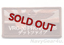 画像1: VRC-30 DET.5 PROVIDERSファン用パイロットネームタグ（デザートVer./ベルクロ付き）