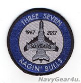 VFA-37 RAGIN' BULLS 部隊創設50周年記念ショルダーバレットパッチ（ベルクロ有無）