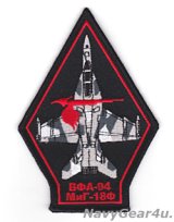 VFA-94 MIGHTY SHRIKES MiG-18F RED AIRショルダーパッチ（ベルクロ有無）