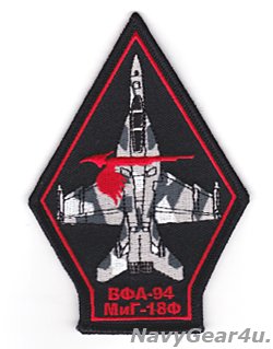 画像1: VFA-94 MIGHTY SHRIKES MiG-18F RED AIRショルダーパッチ（ベルクロ有無）