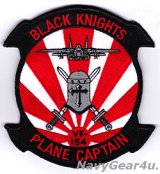 VF-154 BLACK KNIGHTS PLANE CAPTAINパッチ