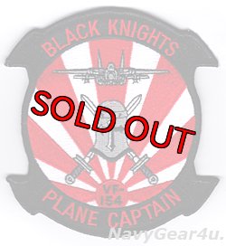 画像1: VF-154 BLACK KNIGHTS PLANE CAPTAINパッチ（デッドストック）