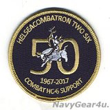 HSC-26 CHARGERS 部隊創設50周年記念ショルダーバレットパッチ