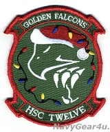 HSC-12 GOLDEN FALCONS HOLIDAY部隊パッチ（蓄光/ベルクロ有無）