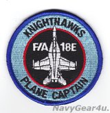 VFA-136 KNIGHTHAWKS PLANE CAPTAINショルダーバレットパッチ（ベルクロ有無）