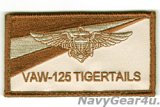 VAW-125 TIGERTAILS ファン用パイロットネームタグ（デザート/ベルクロ付き）