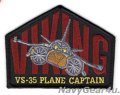 VS-35 BLUE WOLVES PLANE CAPTAINパッチ（デッドストック）